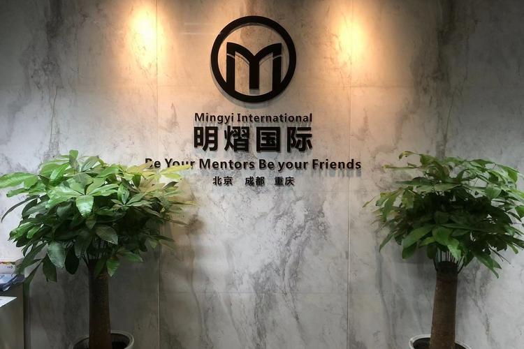 邹悦,公司经营范围包括:一般项目:教育咨询服务(不含涉许可
